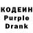 Кодеин напиток Lean (лин) Marina Dariy