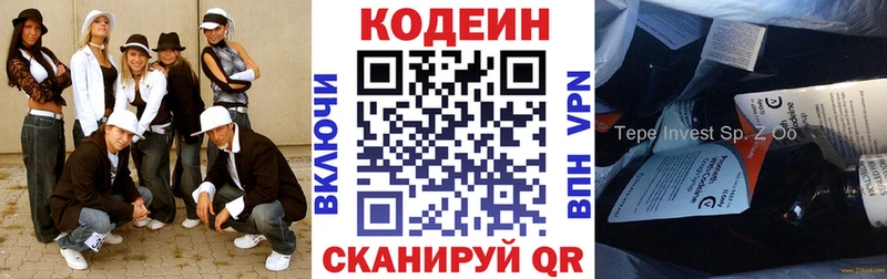 Кодеиновый сироп Lean напиток Lean (лин)  наркота  Невель 