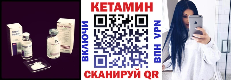 Кетамин VHQ  как найти закладки  Невель 