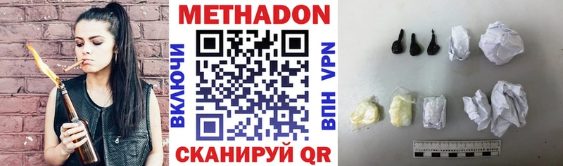 Метадон methadone  хочу наркоту  МЕГА как войти  Невель 