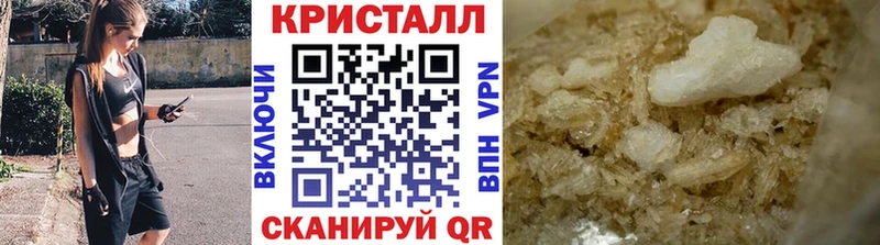 МЕТАМФЕТАМИН кристалл Невель