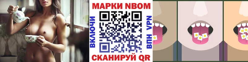 Марки 25I-NBOMe 1,8мг mega сайт Невель